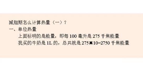 千焦卡路里换算小技巧