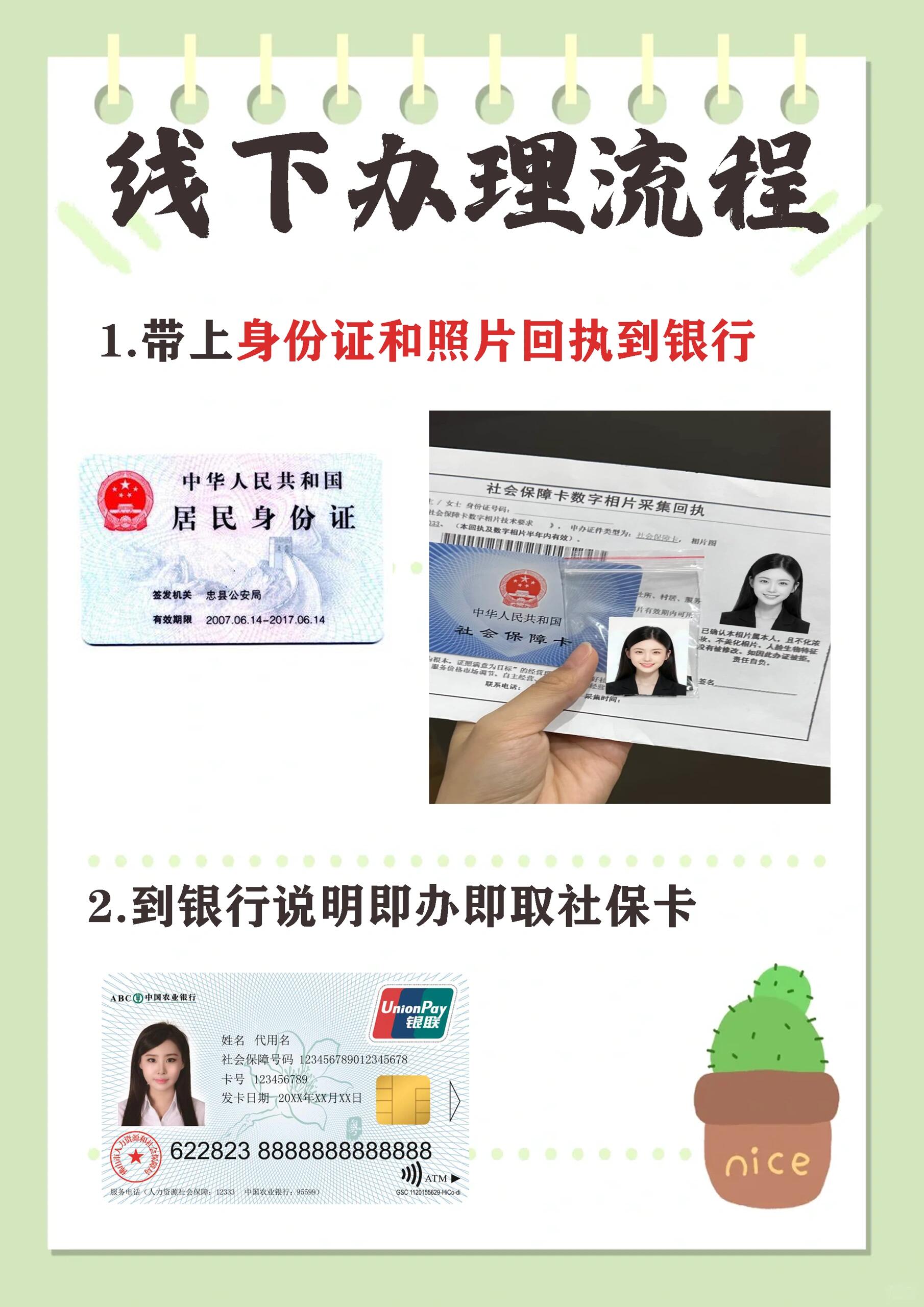惠州社保卡办理全攻略