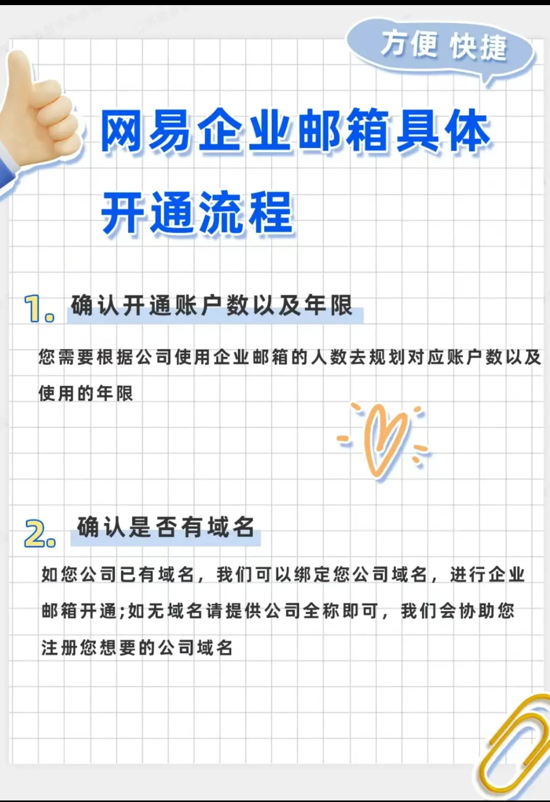 企业邮箱注册申请条件有哪些