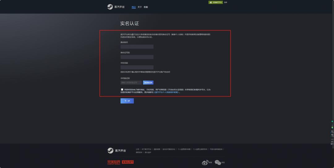 steam蒸汽平台怎么注册