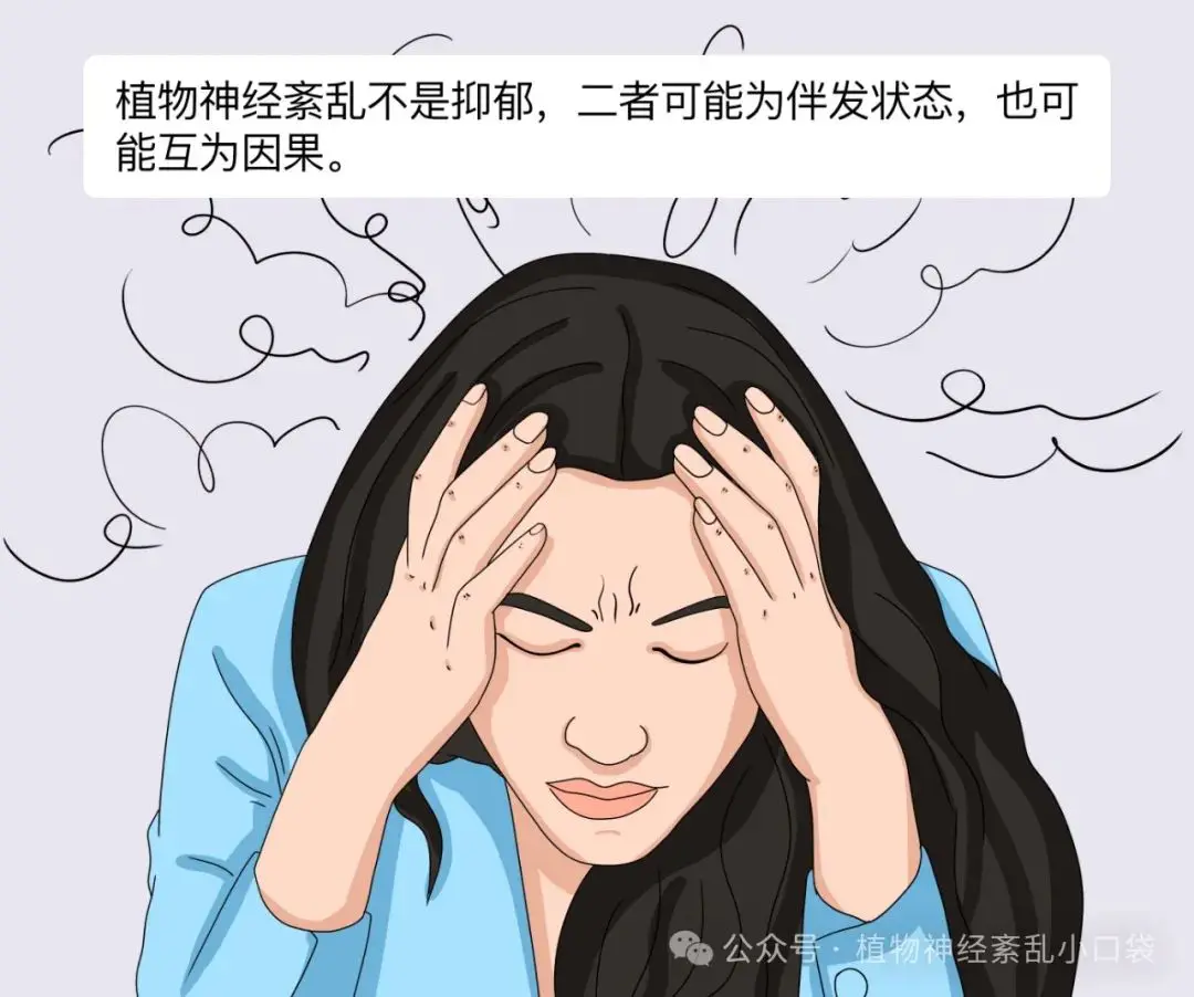 植物神经紊乱总是治不好的原因在哪