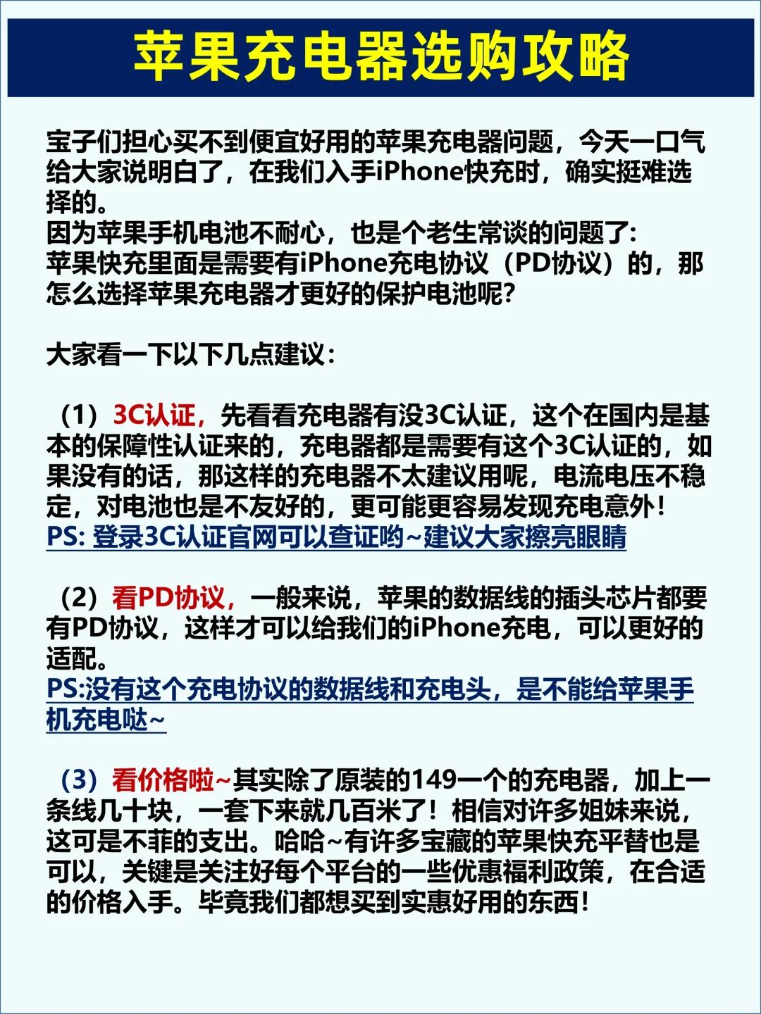 如何从苹果手机上买苹果手机充电器