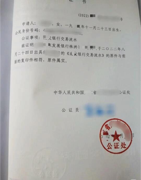 25年出国必备干货！银行流水公证全攻略！