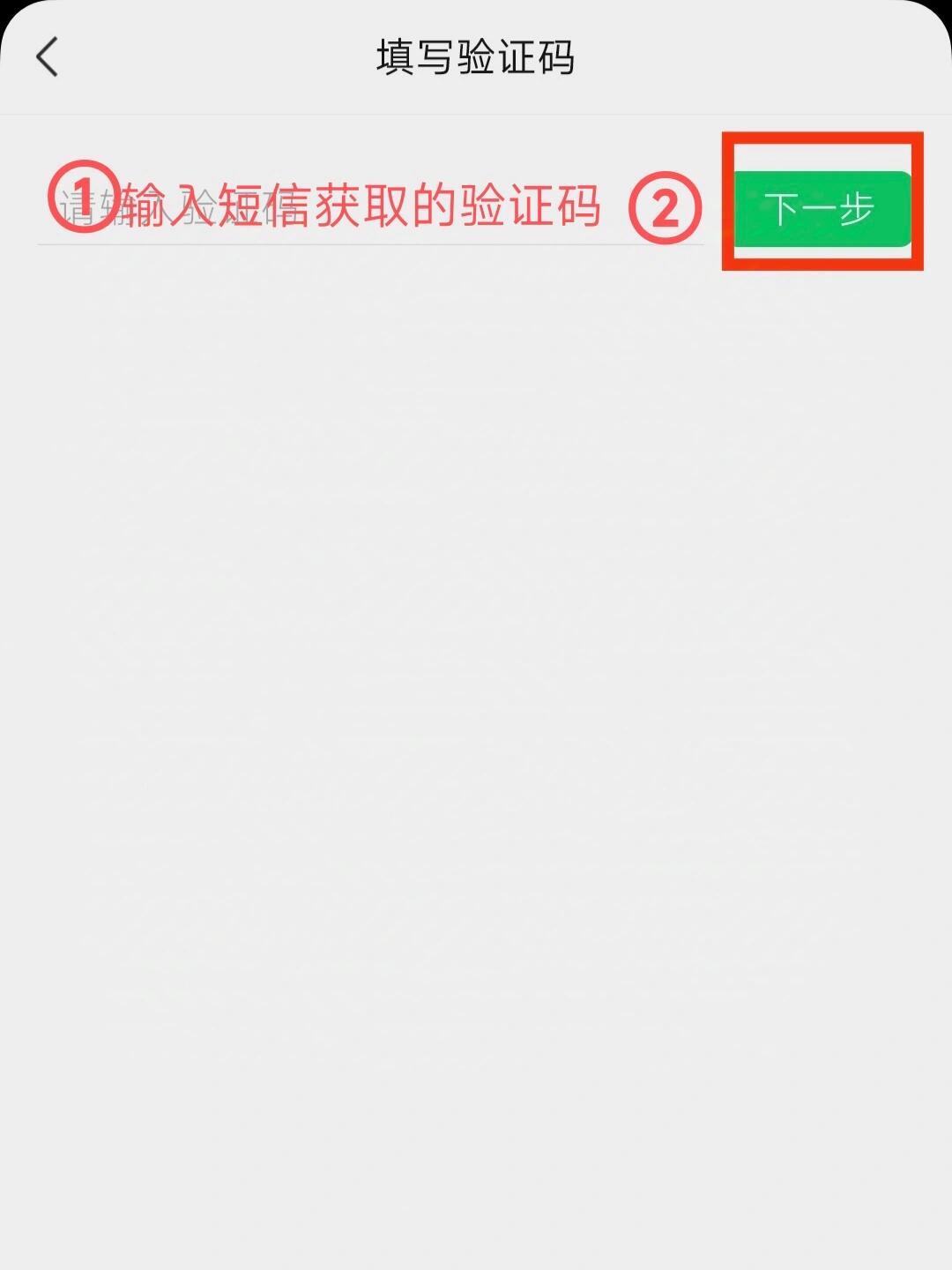 注册错了怎么解除绑定微信