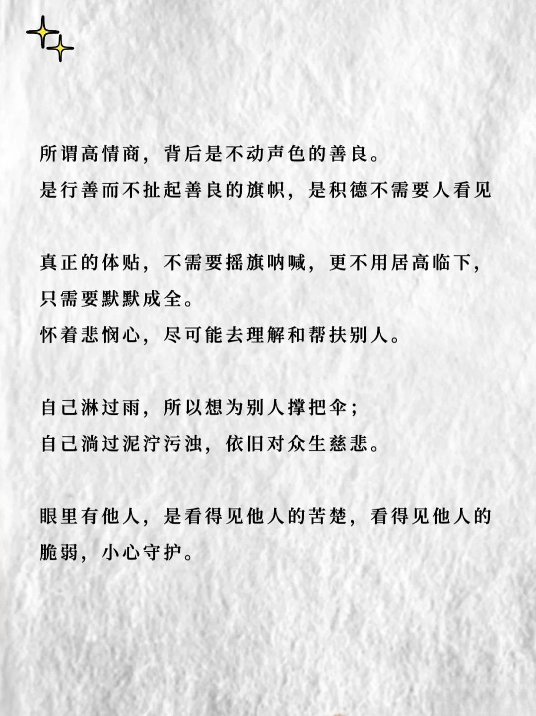 情商高是什么意思
