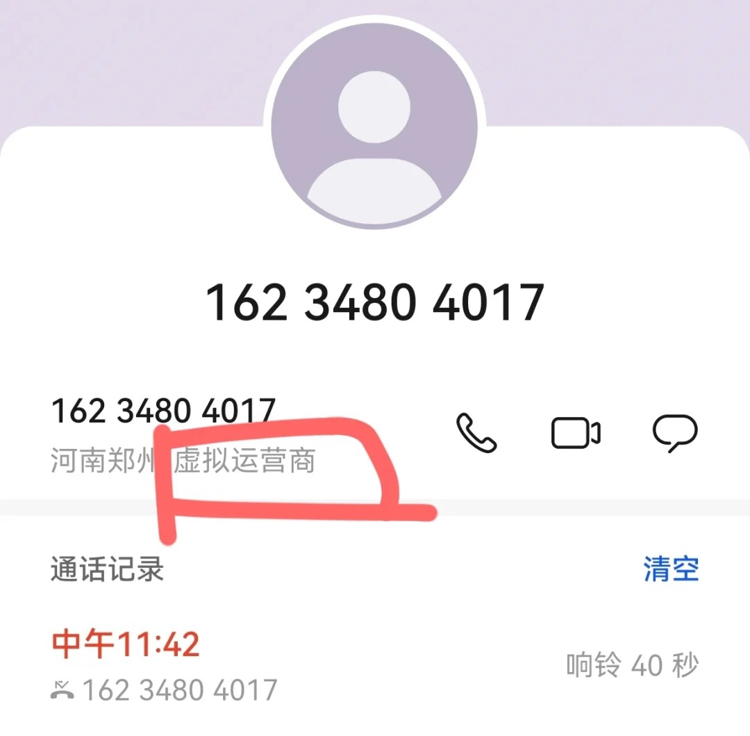 怎么用虚拟号拨打电话打不进来