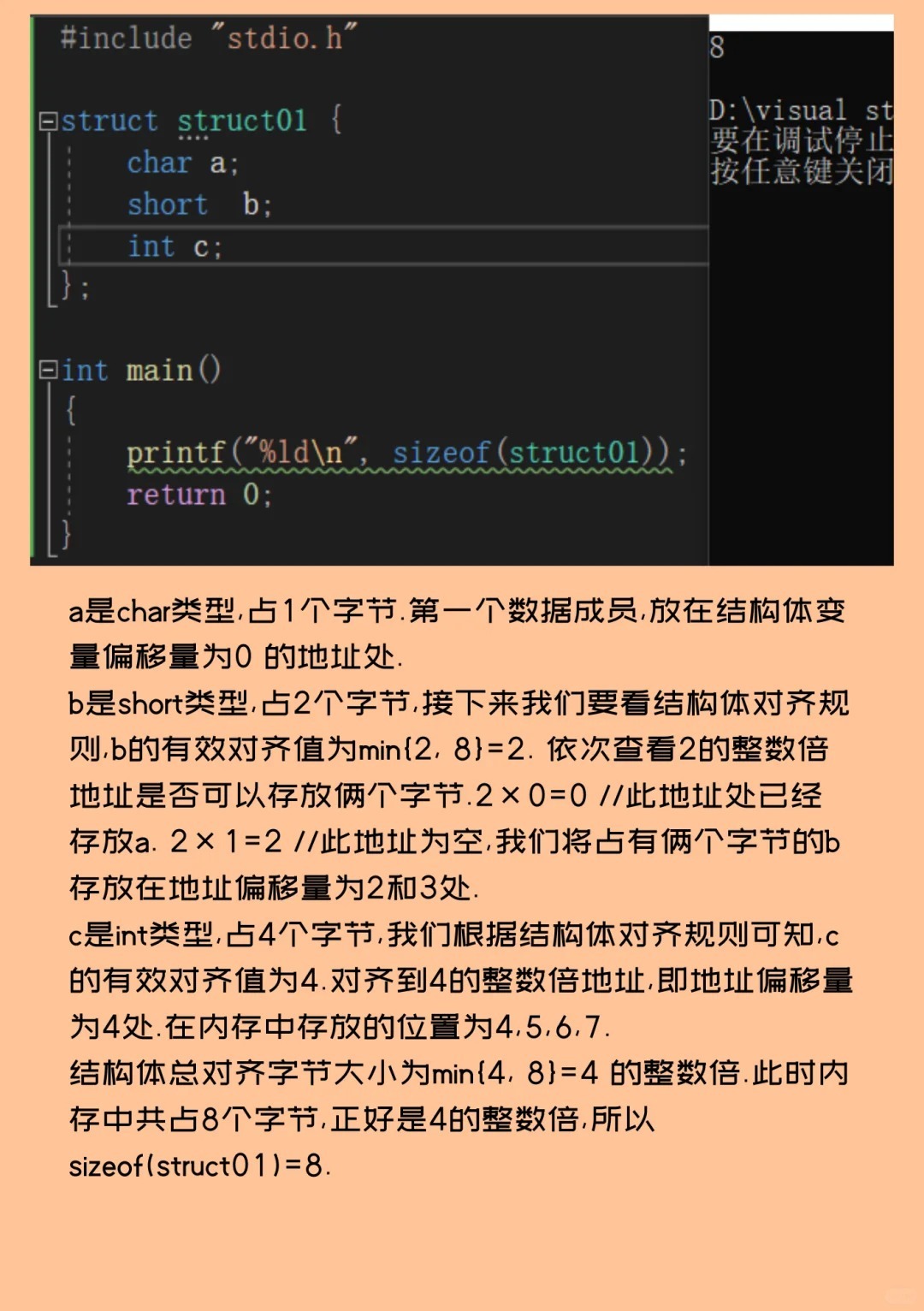 c语言怎么使文字列对齐  第1张