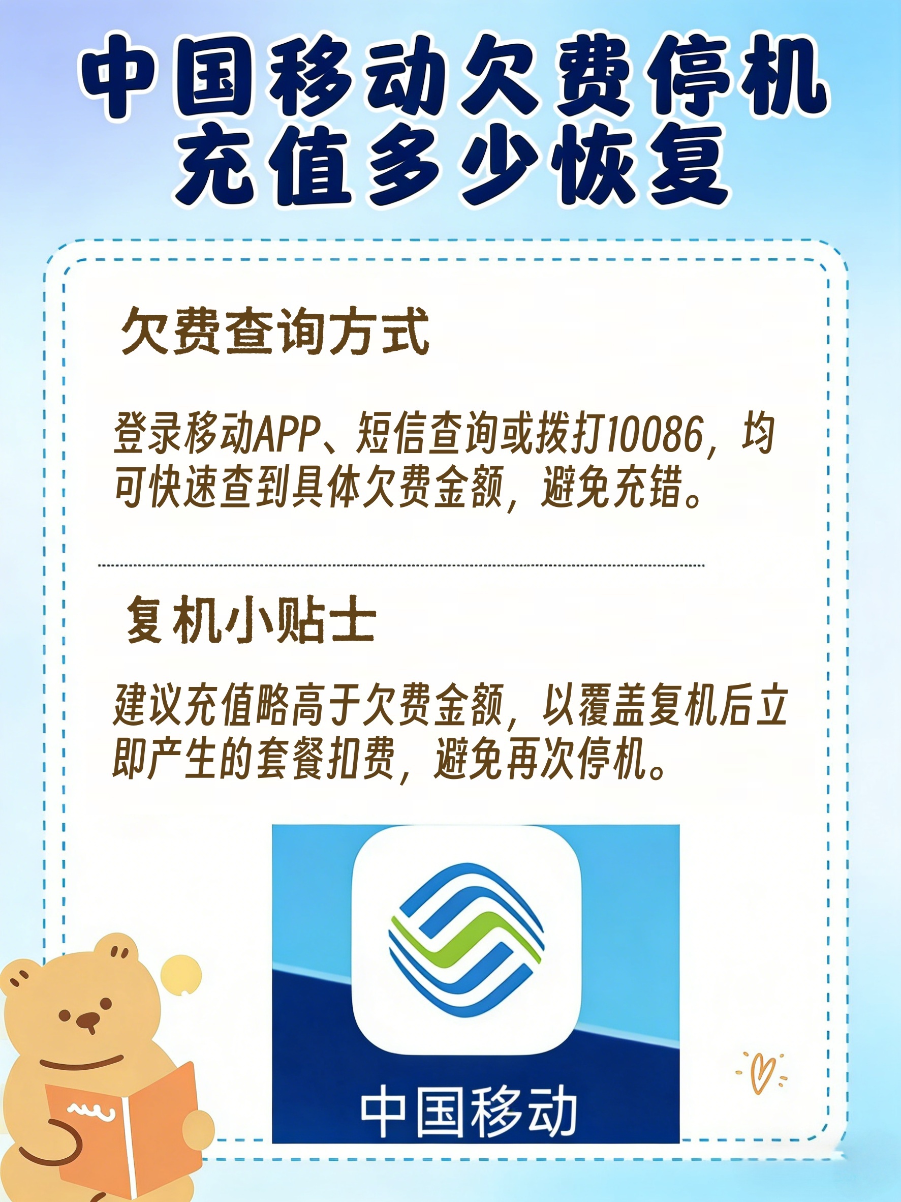 如何查询移动手机号欠费多少 如何查询移动手机号欠费多少