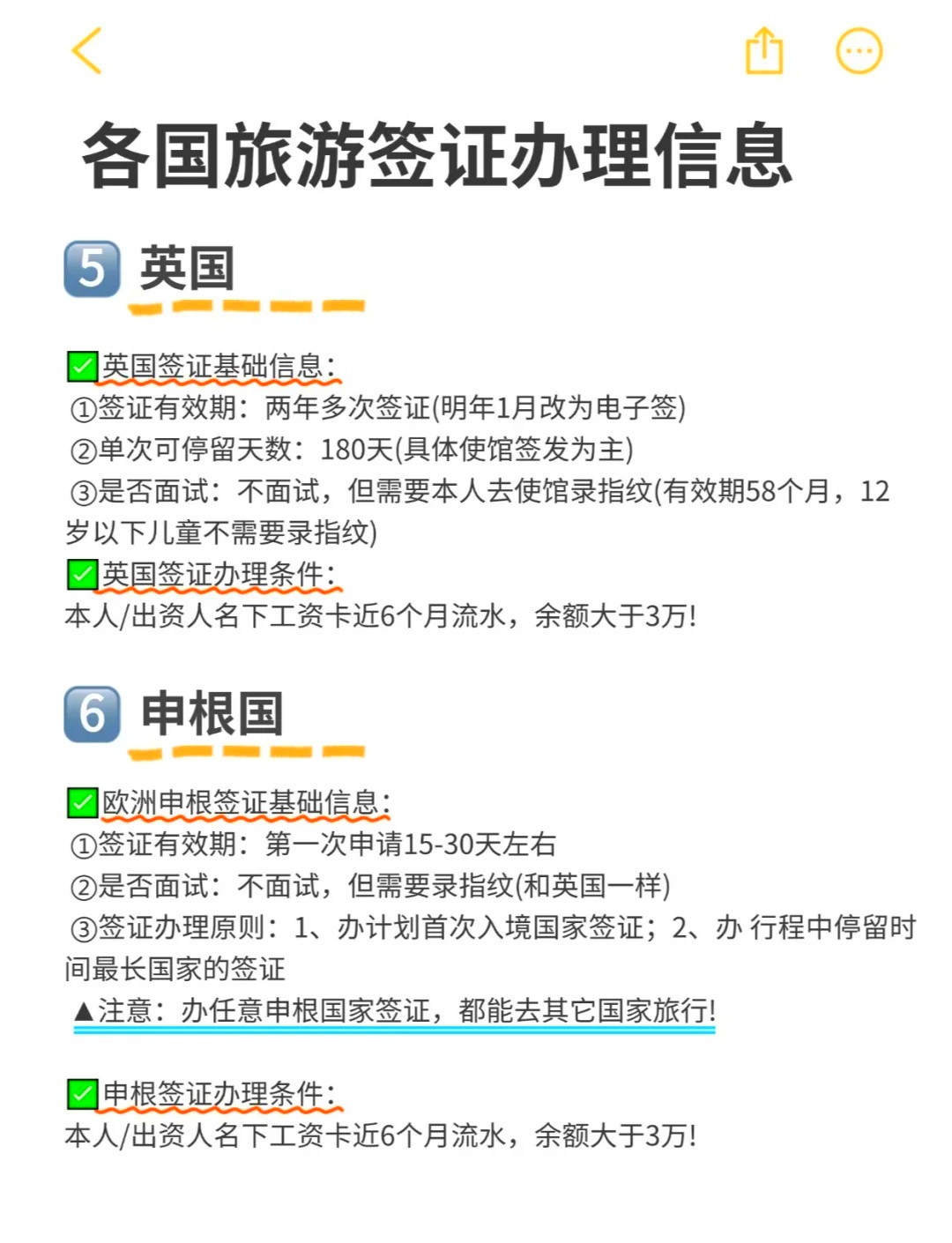 一文看懂：出国旅游签证办理时长大全