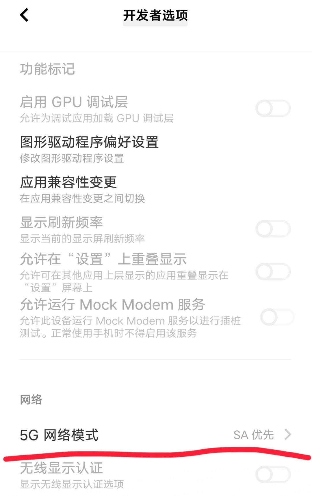 移动发短信开通5GSA功能 移动发短信开通5GSA功能
