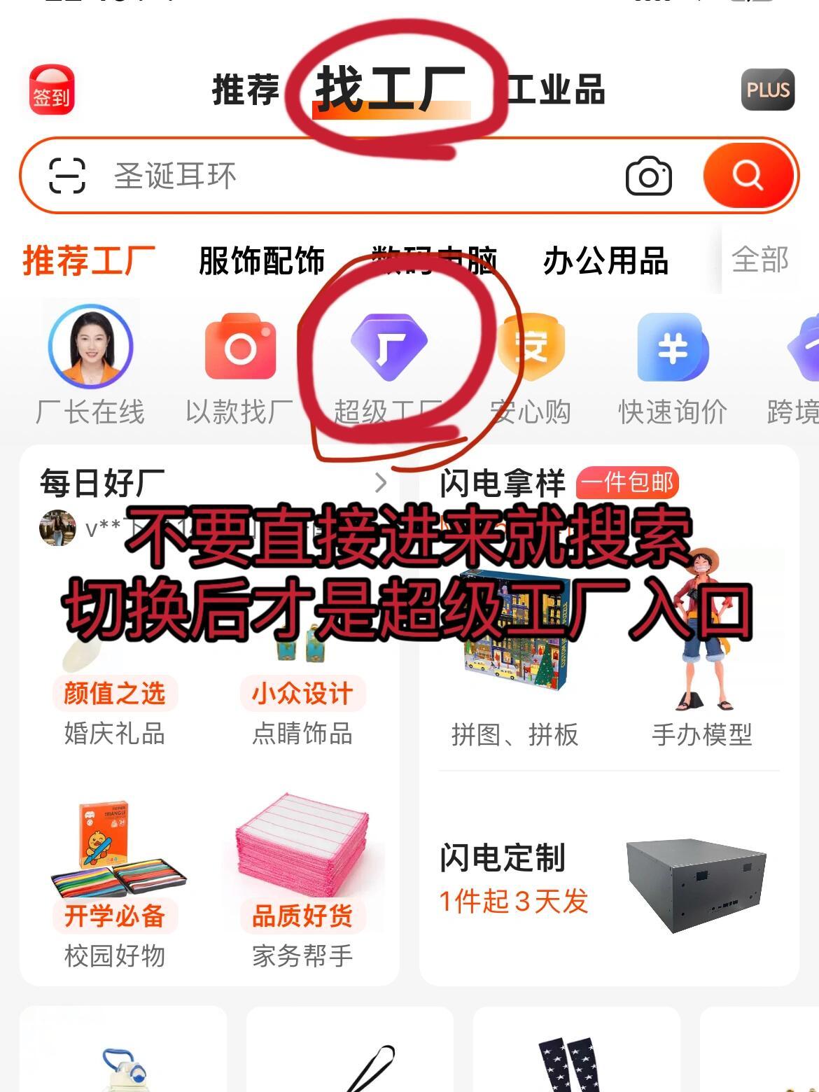 除了1688还有什么软件可以批发