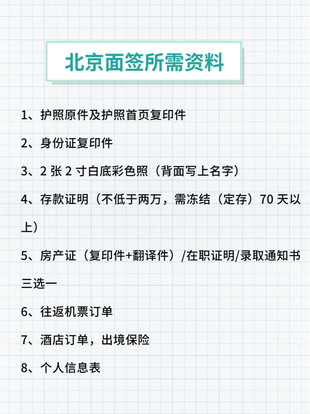 菲律宾签证办理全攻略