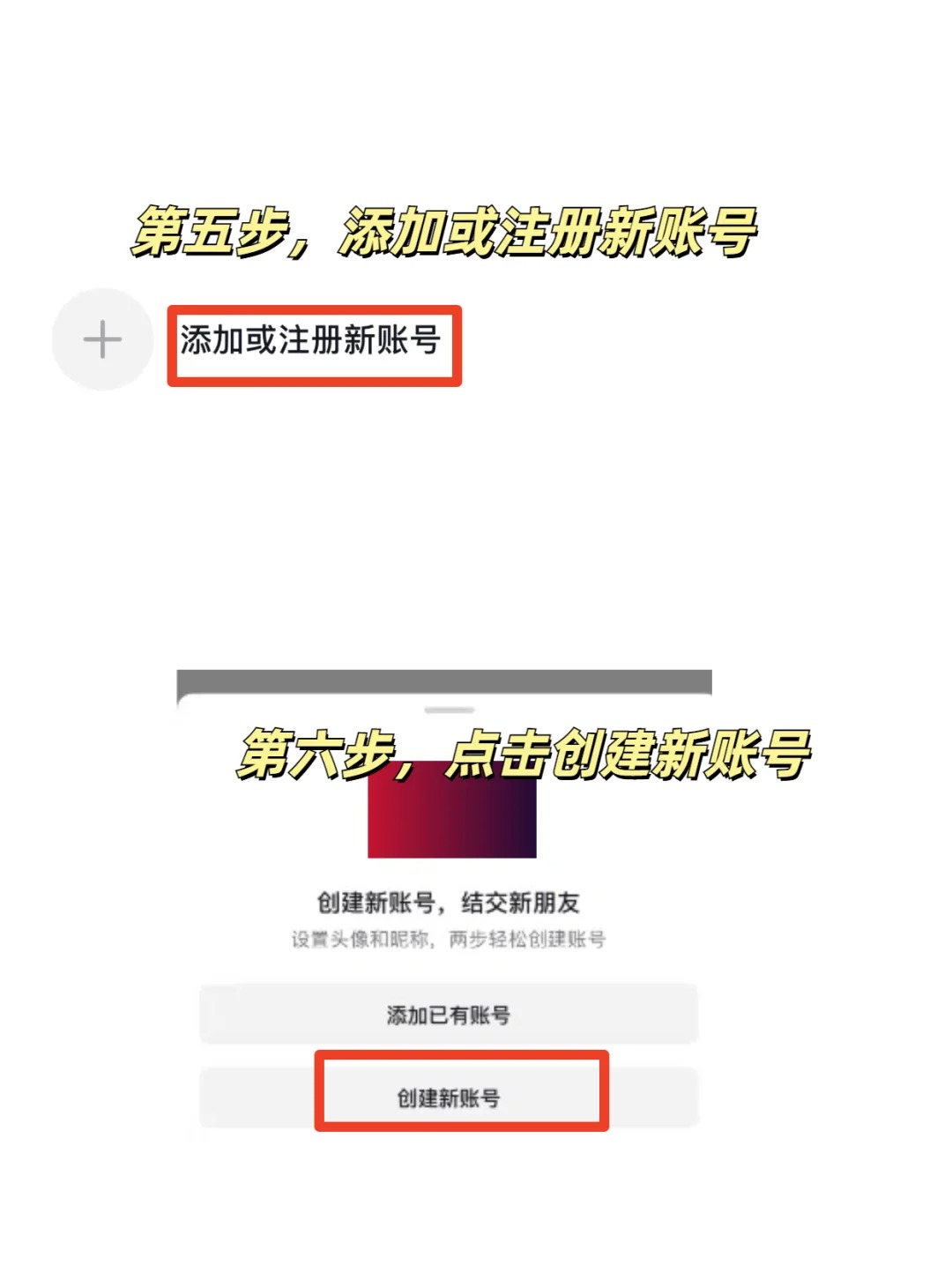 怎样注册两个抖音账号呢