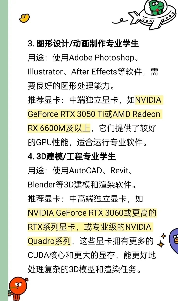 笔记本显卡介绍