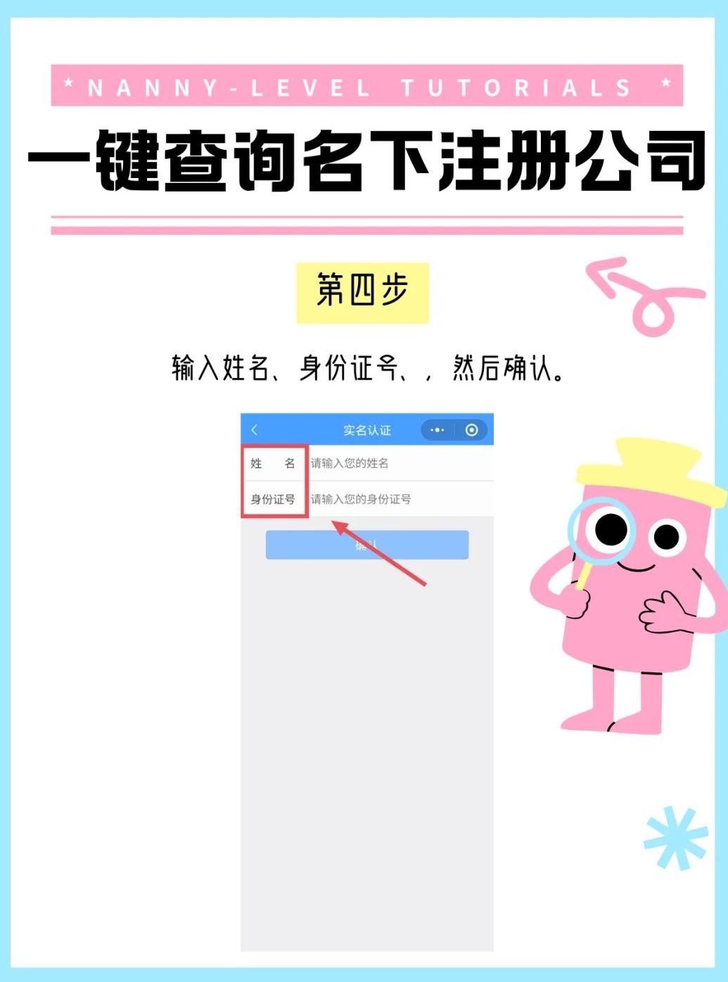 如何查公司名字能不能注册