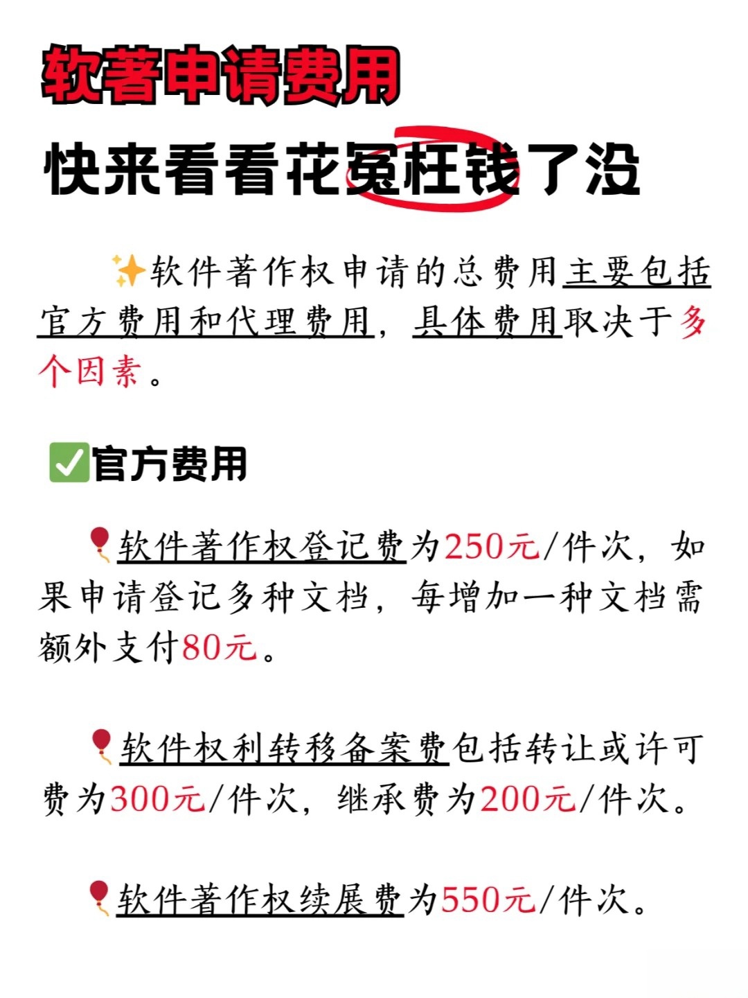 注册软件要钱吗