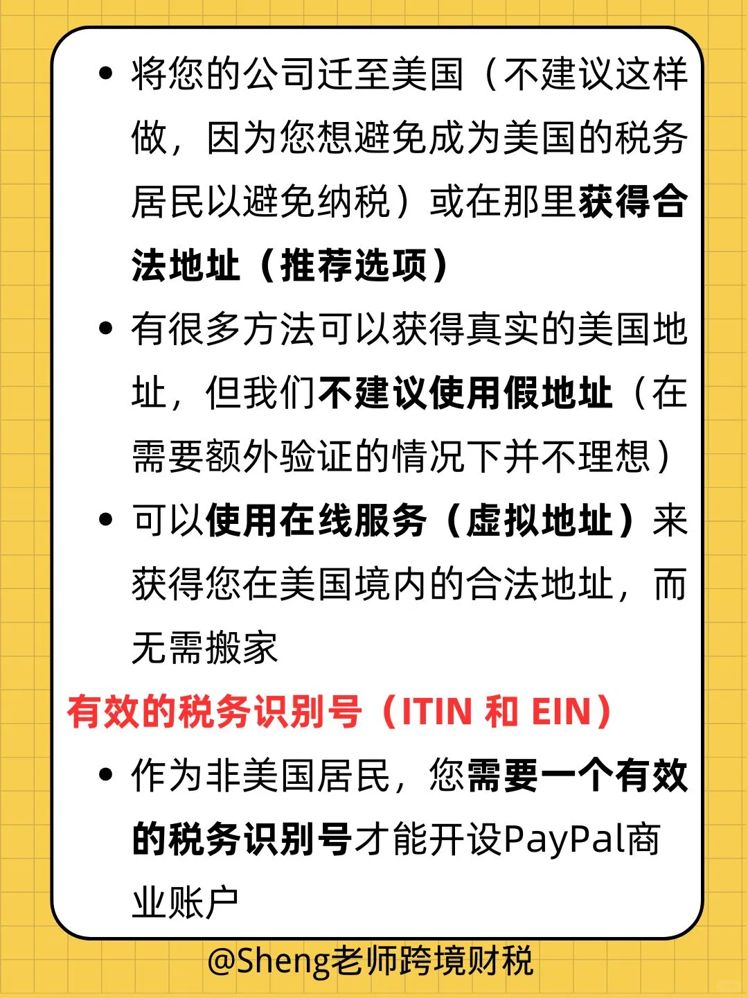 如何注册美区的paypal