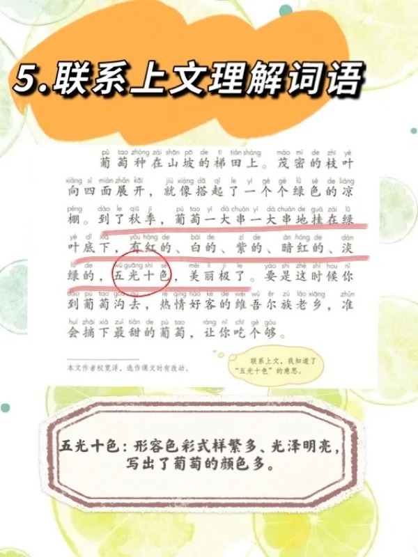 速看！“陡峭”的意思