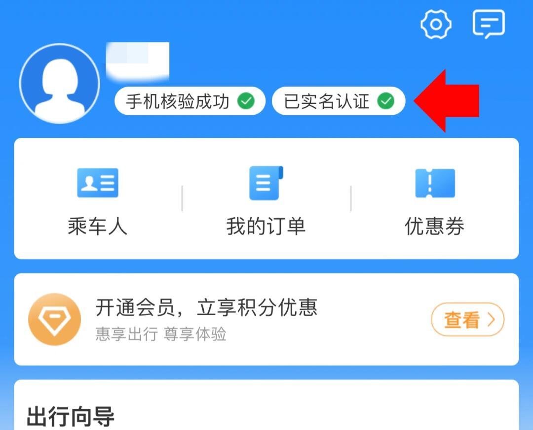 手机号被铁路12306占用了没办法注册怎么办 手机号被铁路12306占用了没办法注册怎么办