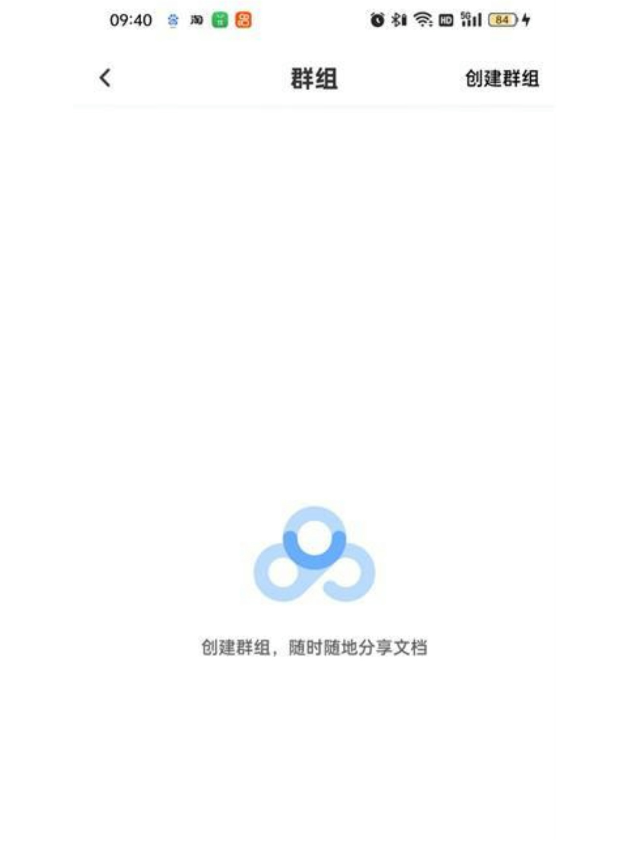 如何高效分享百度网盘群链接？探索资源分享的简易步骤  第1张
