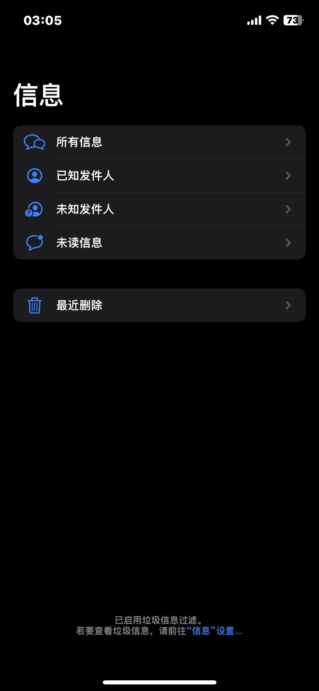 iphone语音短信消失了,是对方听了吗