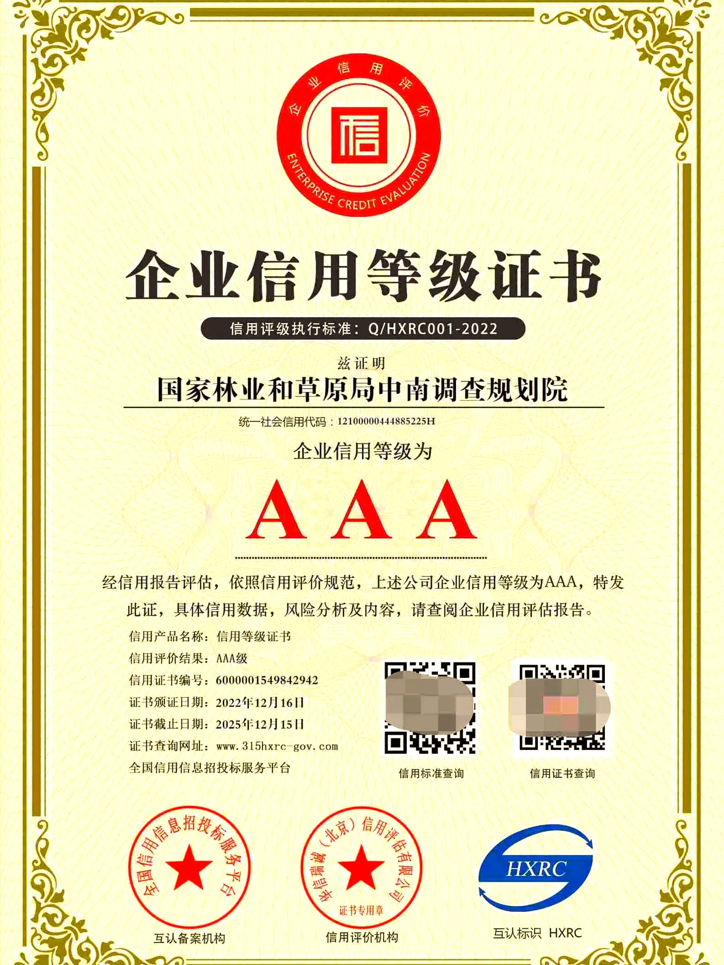 一文看懂：企业资信证书的重要性