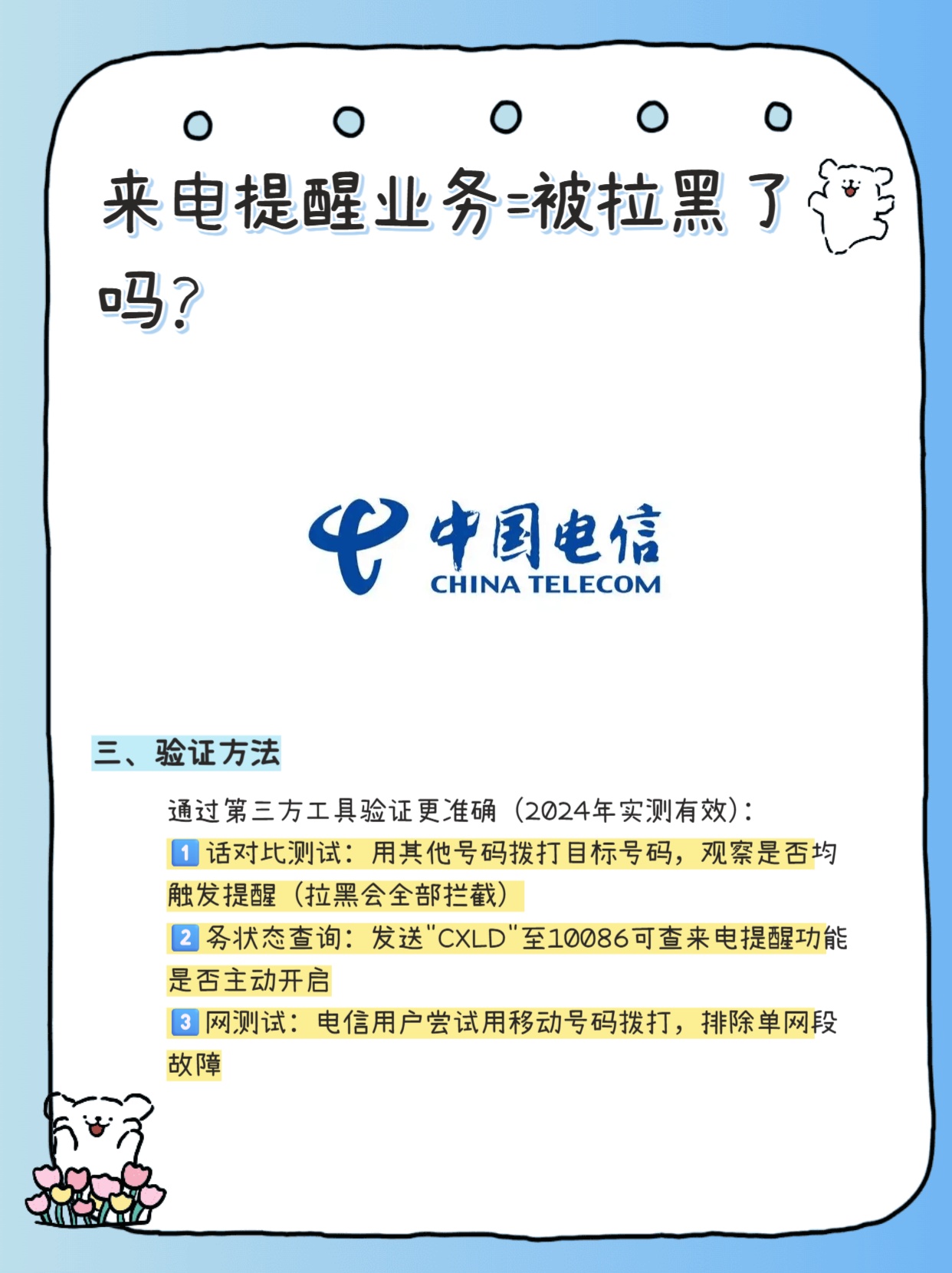 打电话来电提醒业务是拉黑了吗怎么回事 打电话来电提醒业务是拉黑了吗怎么回事