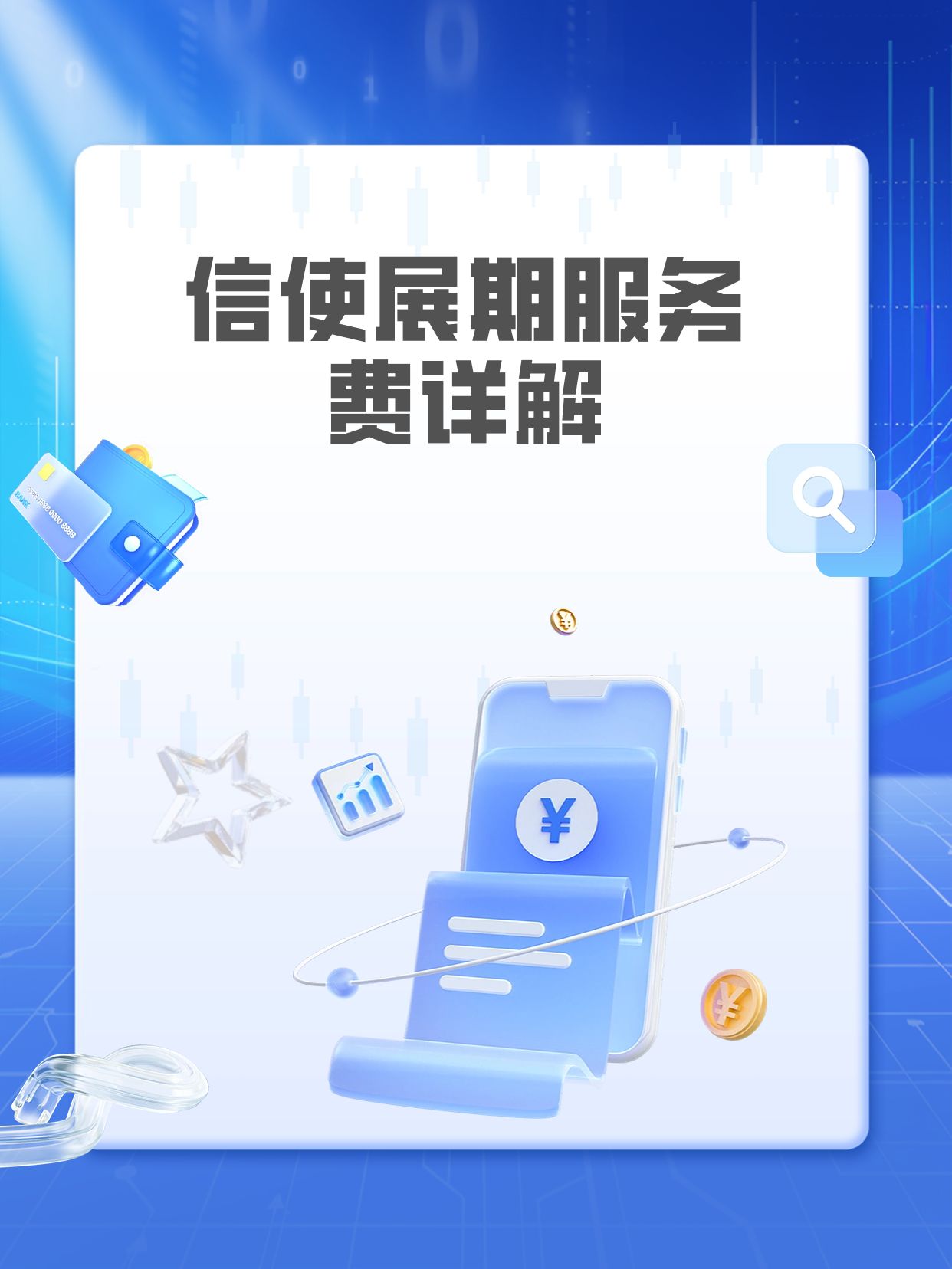 什么是网内短信收费服务