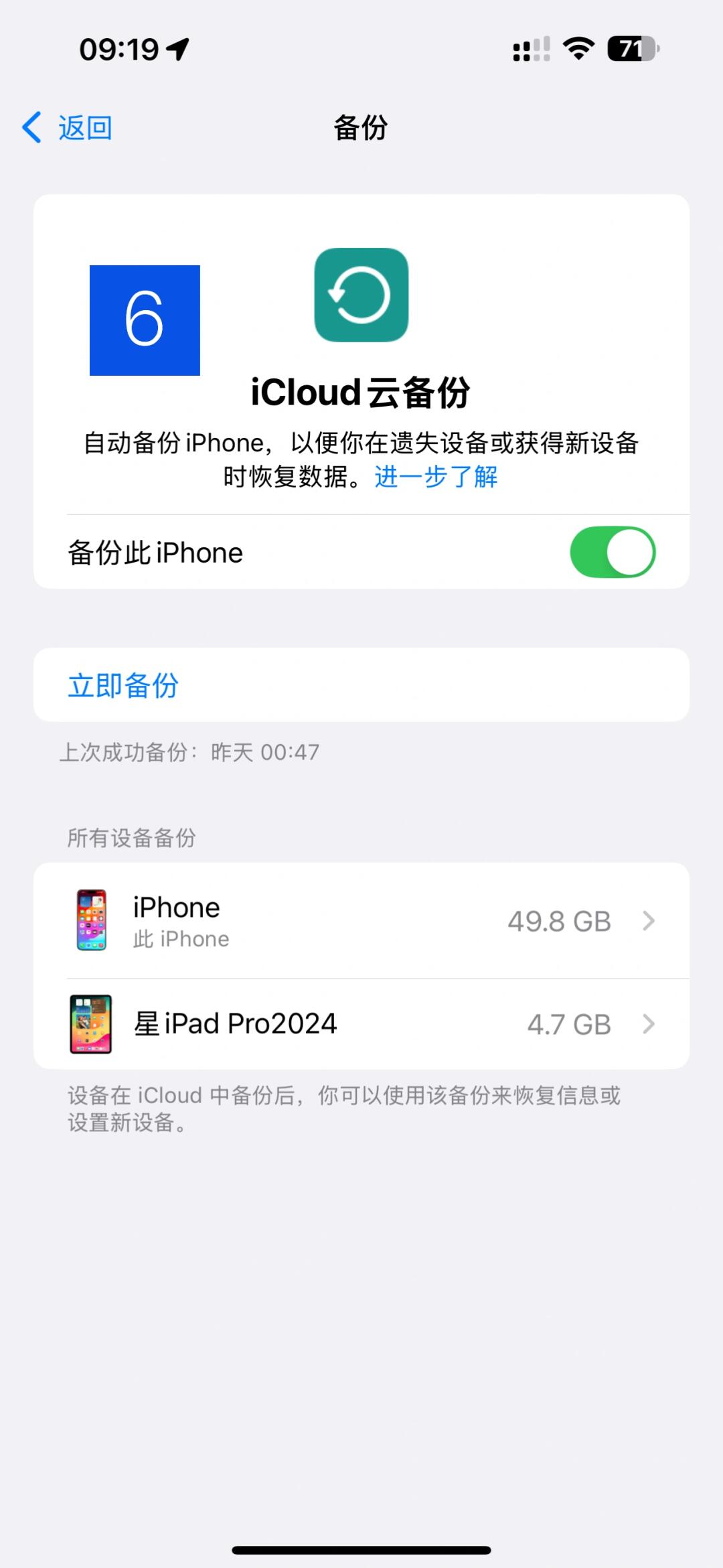ipad卖了icloud没有退出