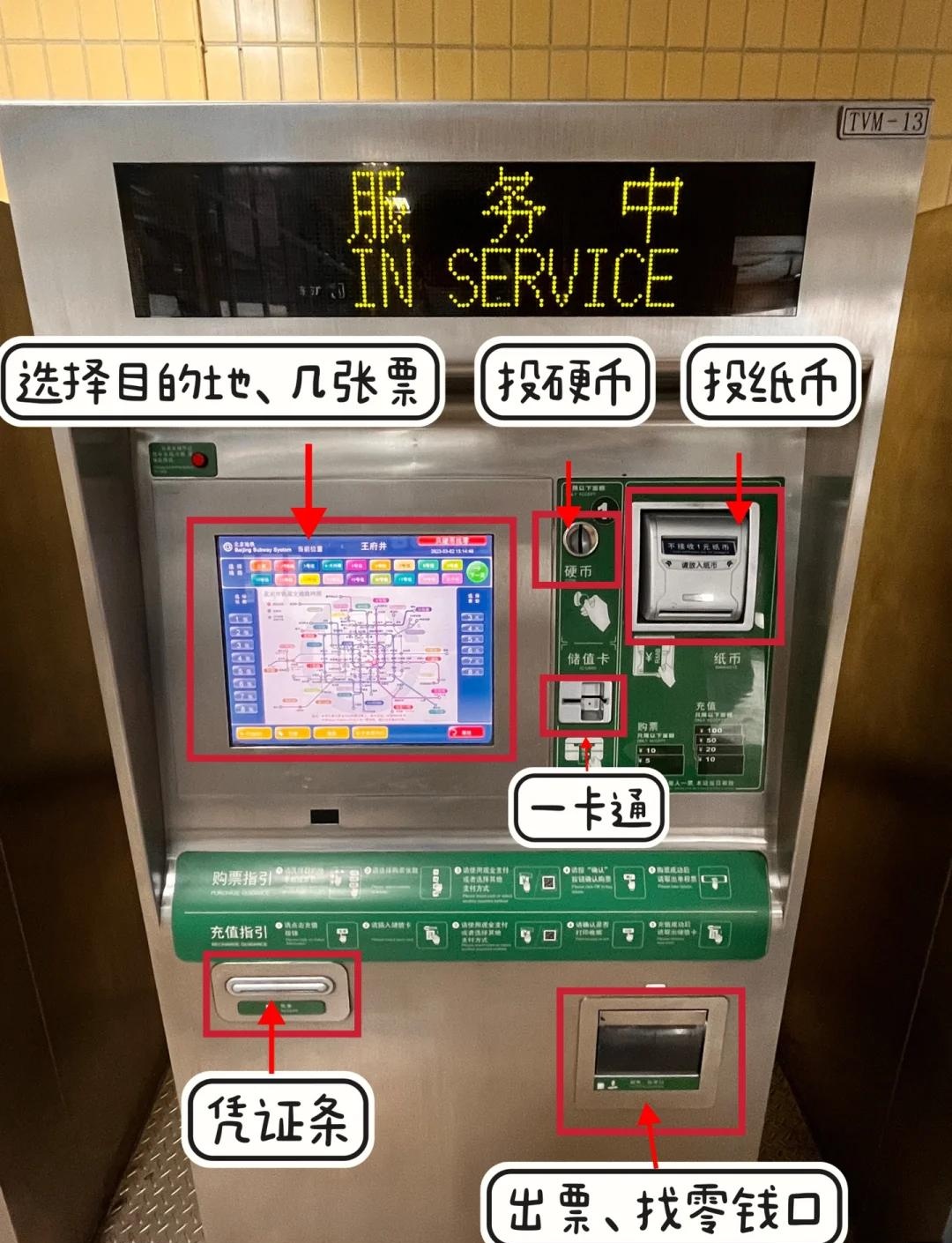 怎样售票