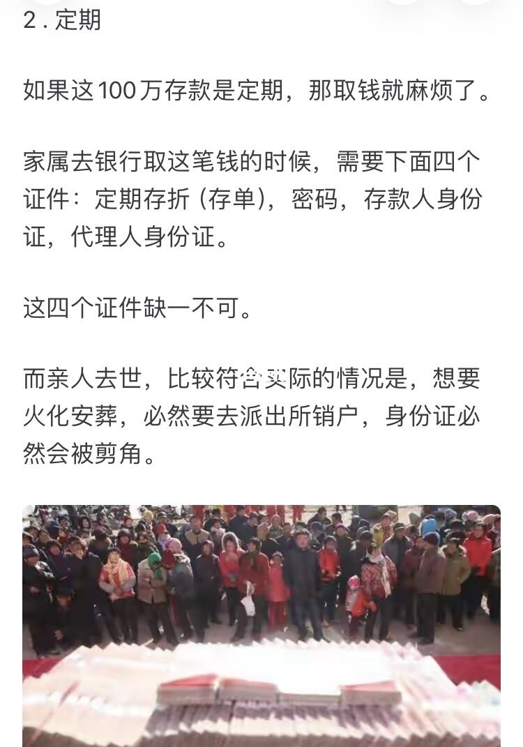 这种情况，银行怎么处理存款？
