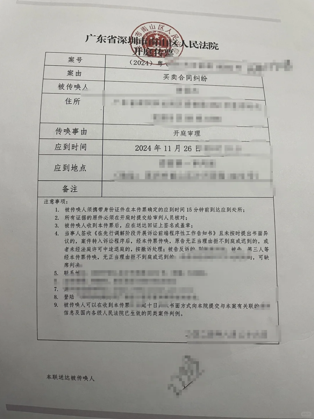 起诉拖欠货款 深圳南山开庭
