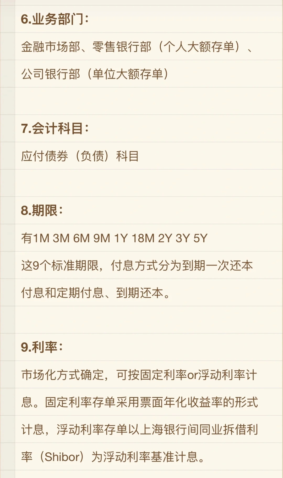 单位大额存单期限多久？
