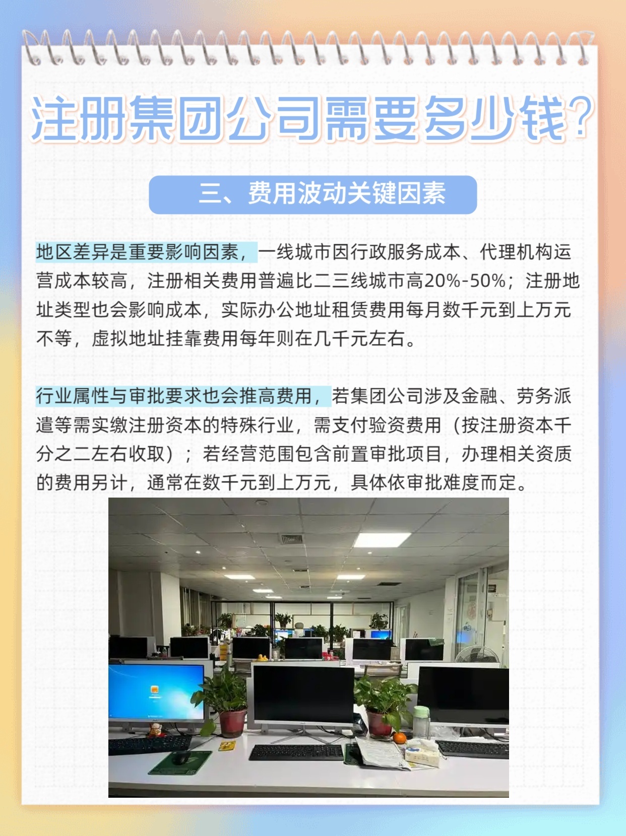 注册集团公司需要多少注册资金才能注销