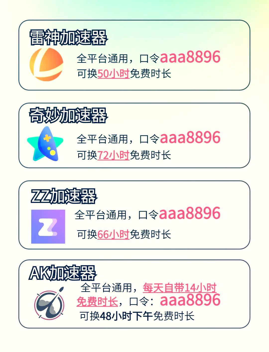 可以注册ins的加速器有哪些免费