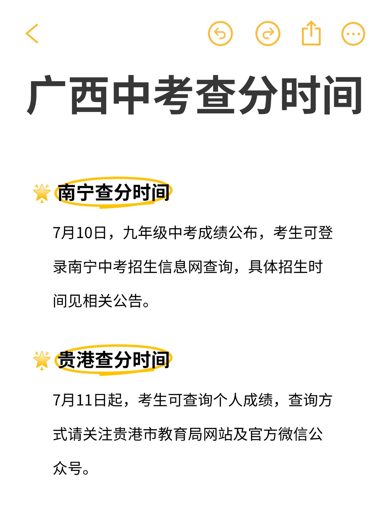 广西中考短信查分怎么查