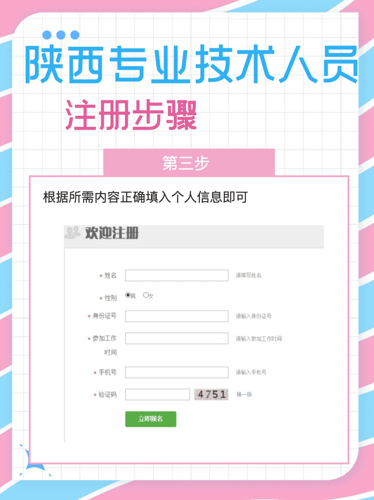 陕西执业证书app如何注册