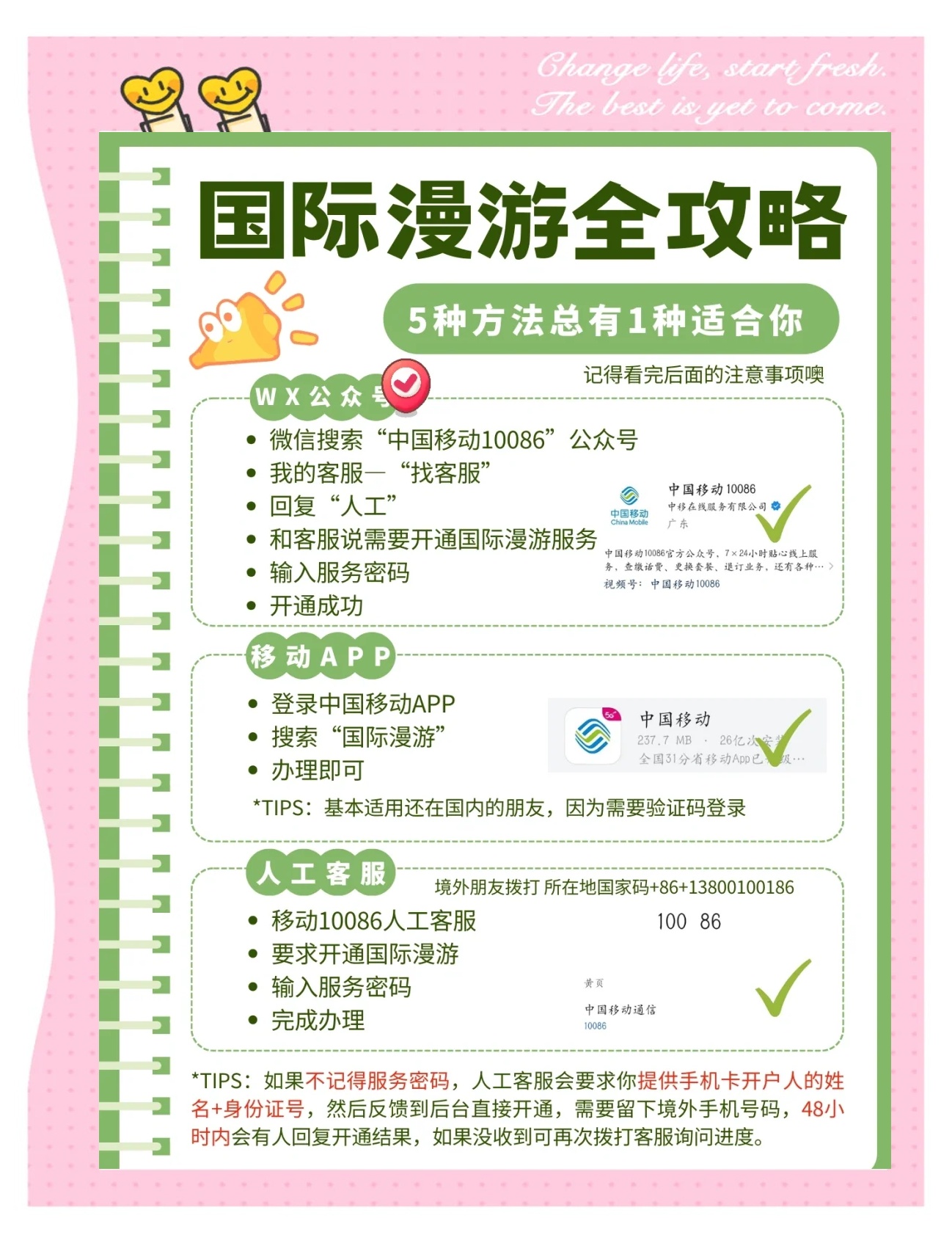 手机号码怎么开通国际业务