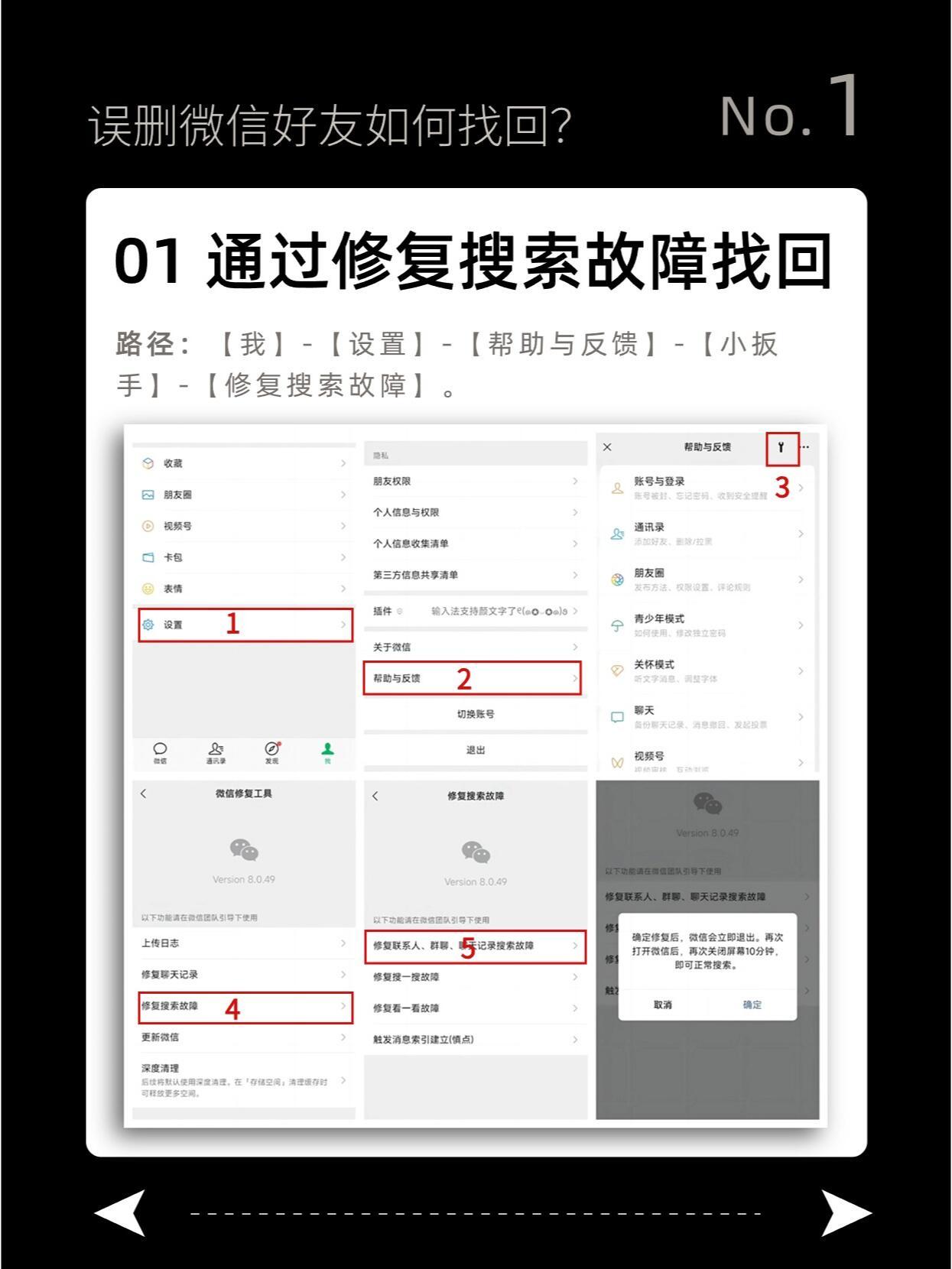 验证码删了怎么恢复微信好友 验证码删了怎么恢复微信好友