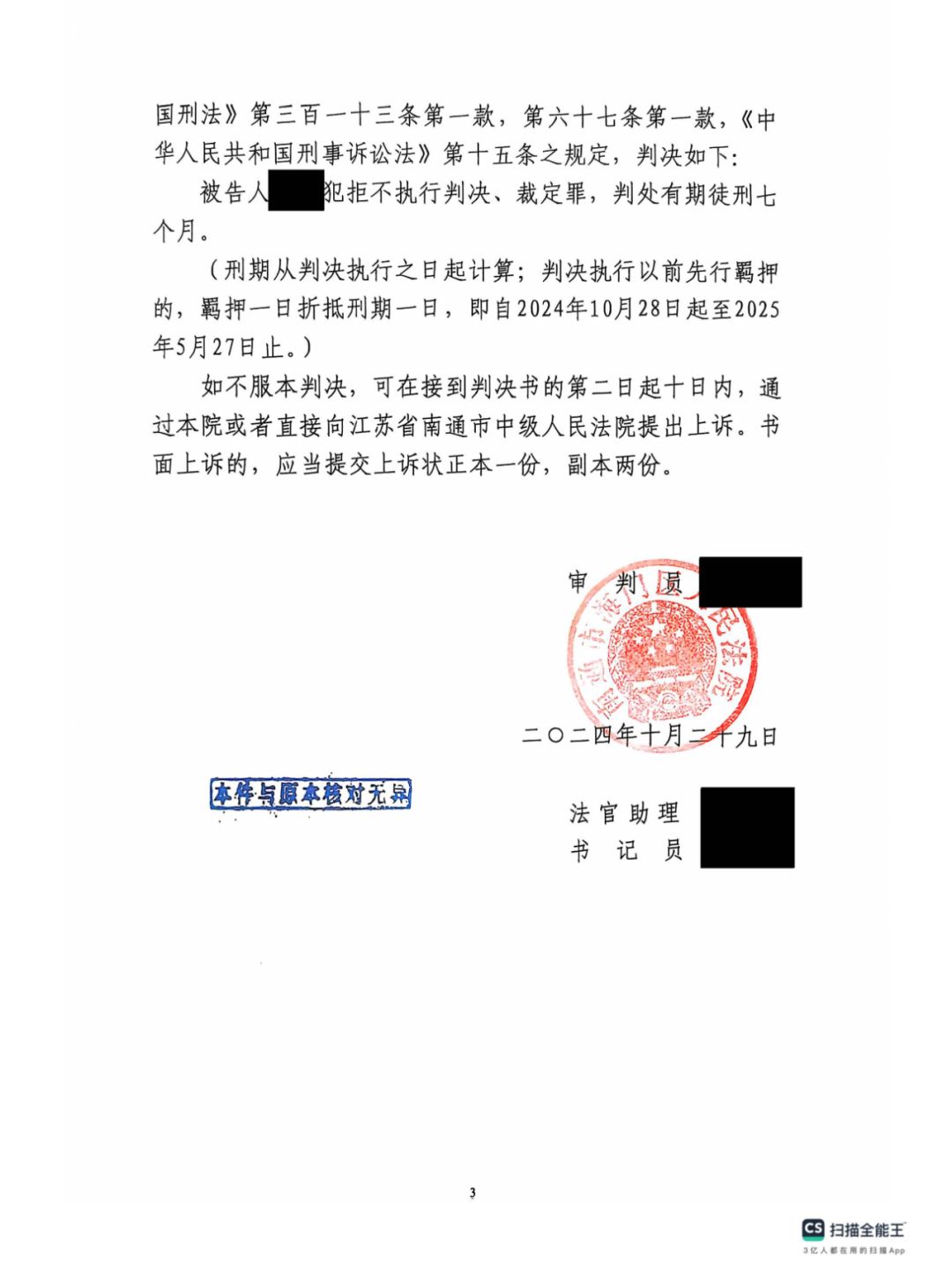 老赖隐匿财产会有什么后果