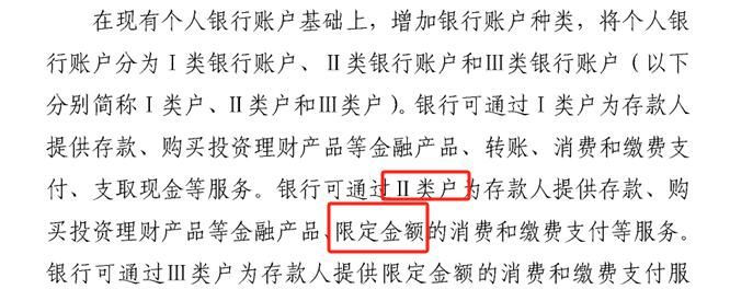 银行卡被限额怎么办？投诉指南来啦！