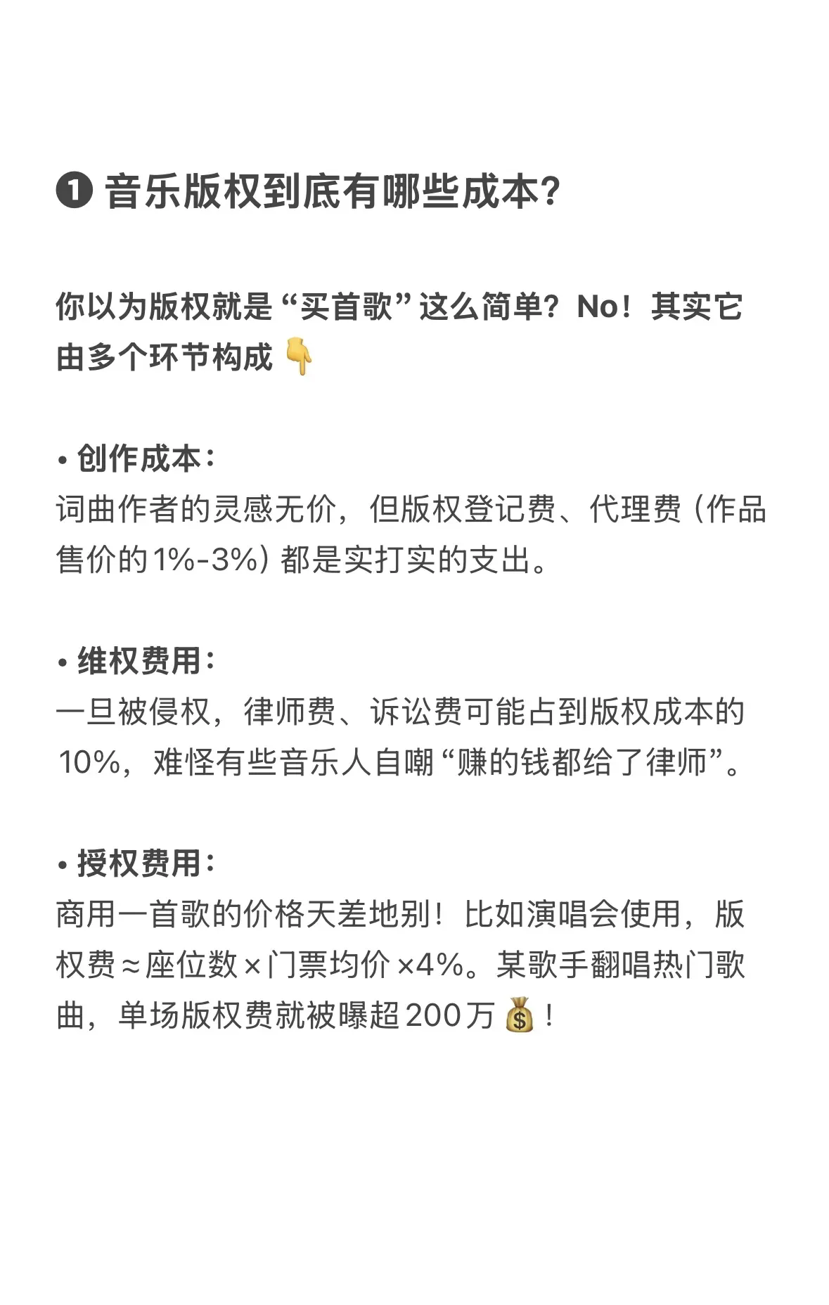 出售歌曲版权费要交税吗