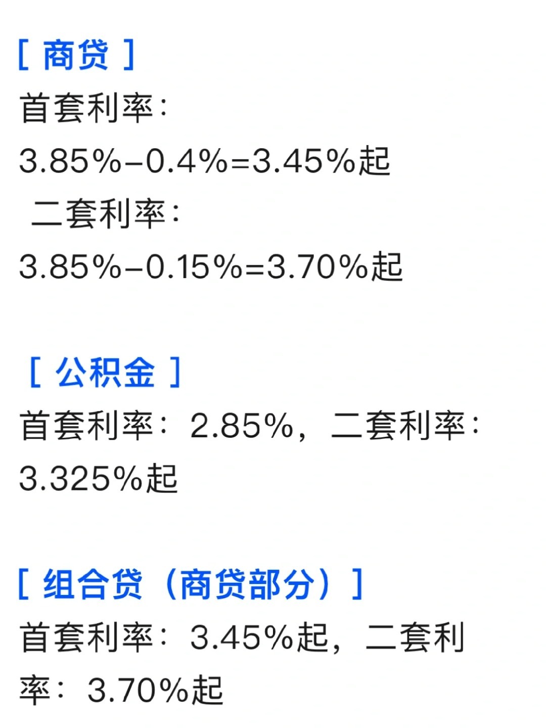 重庆商贷利率是多少