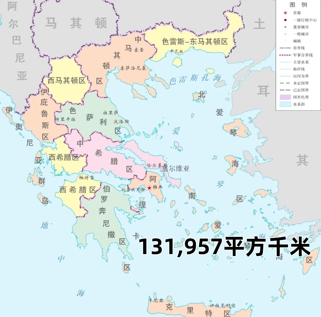 希腊面积有多少