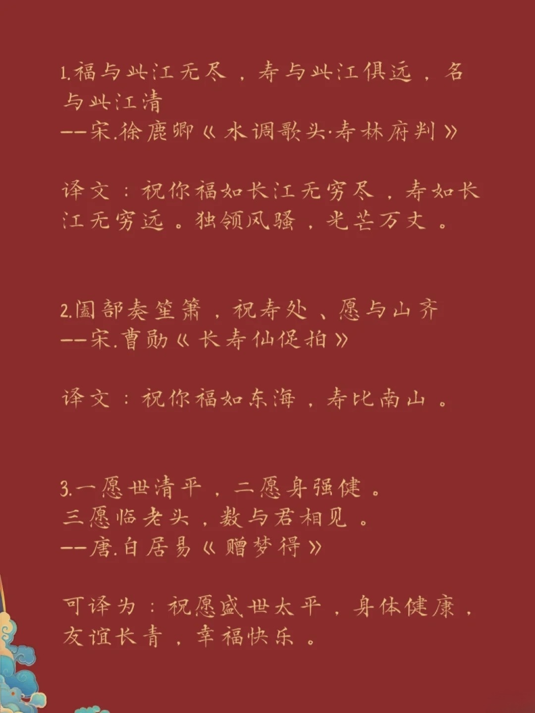 长辈生日祝福语