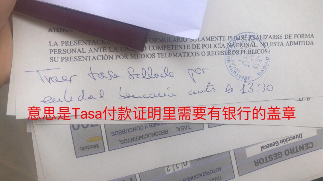 西班牙续居留按指纹全流程指南