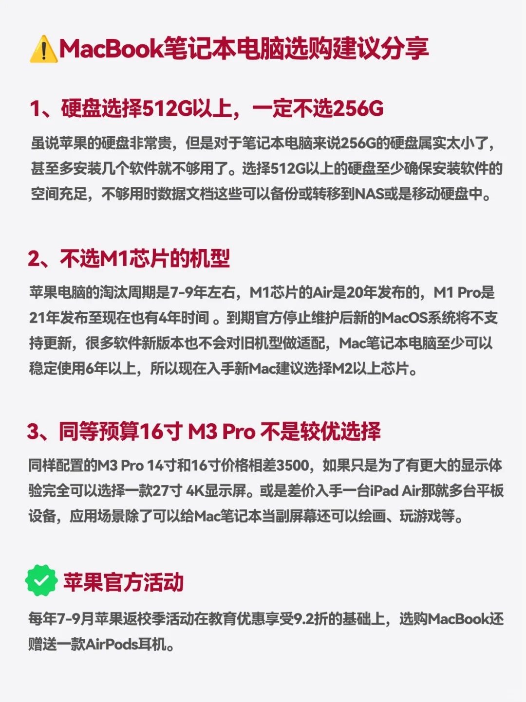 如何买苹果电脑最划算