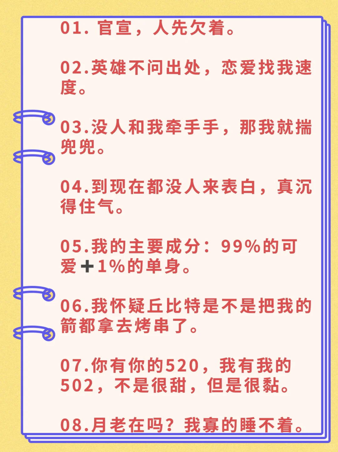 520搞笑专辑