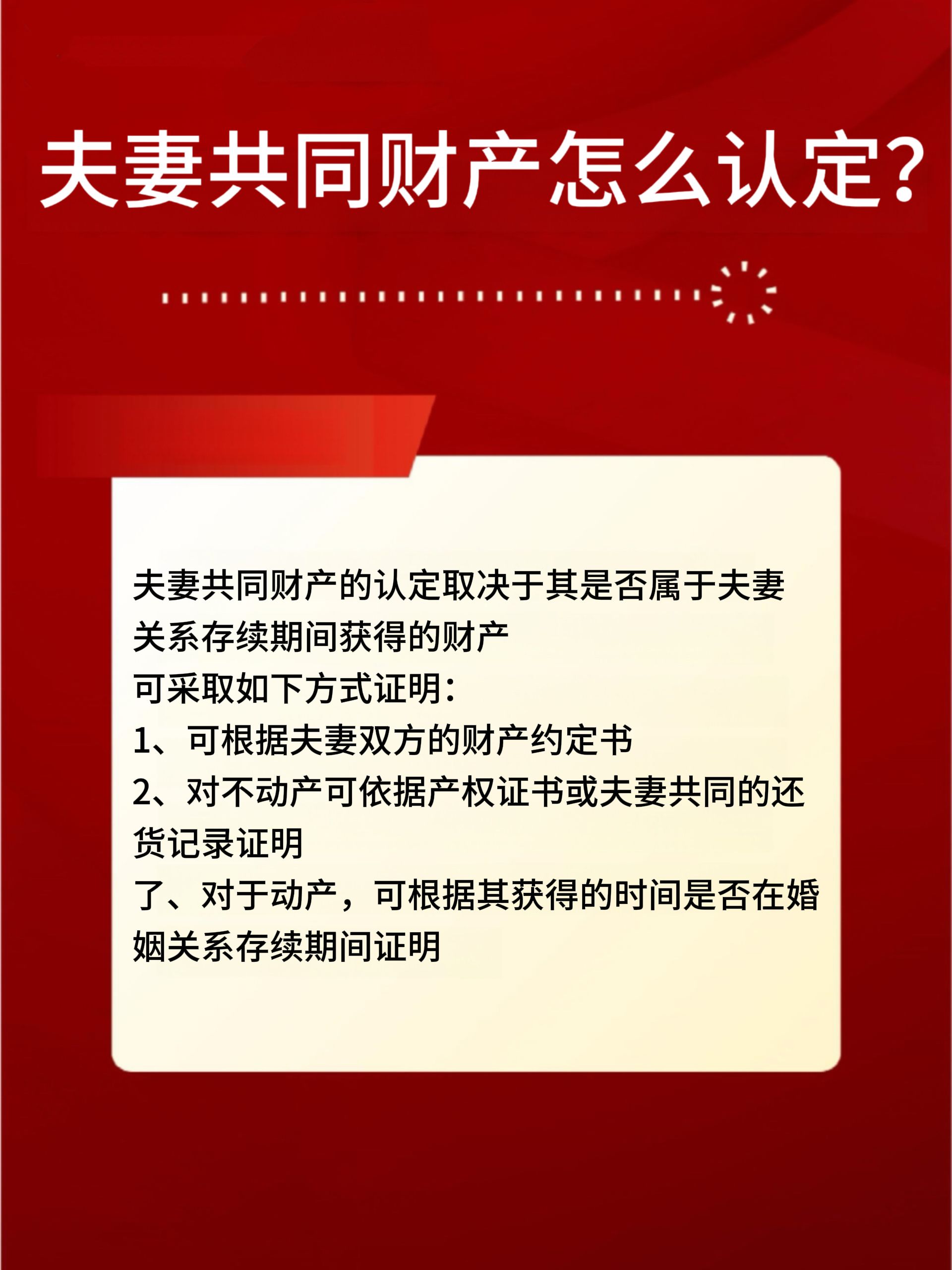 夫妻共同财产怎么认定呢？