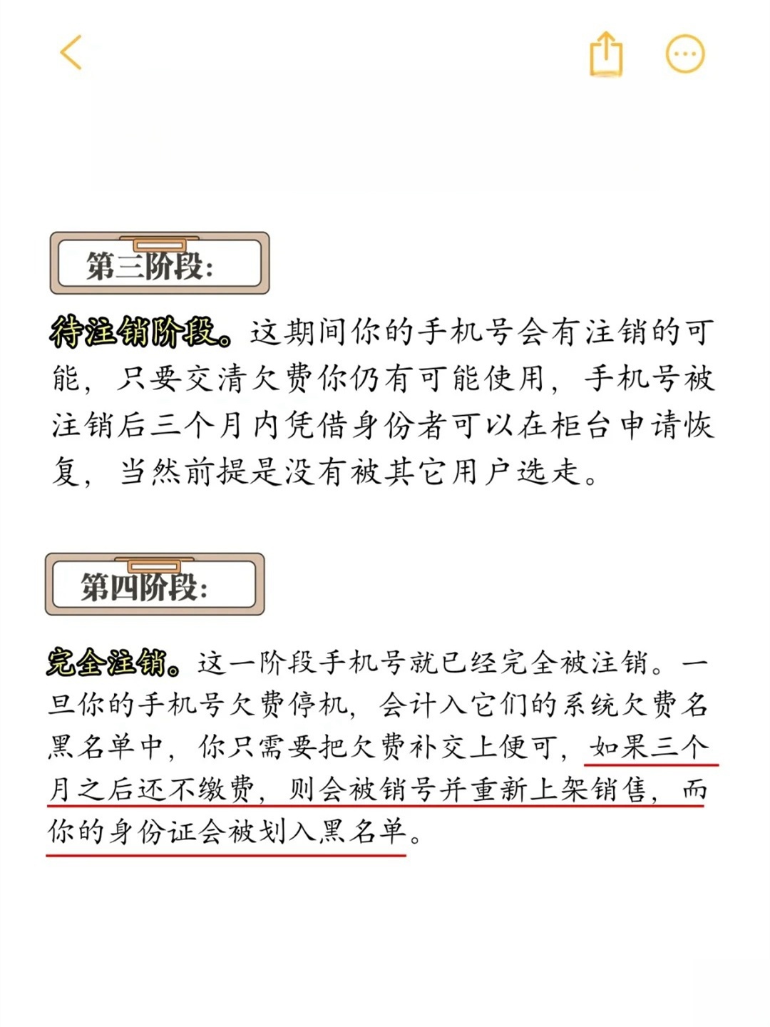 怎么样自查手机号码是否注销